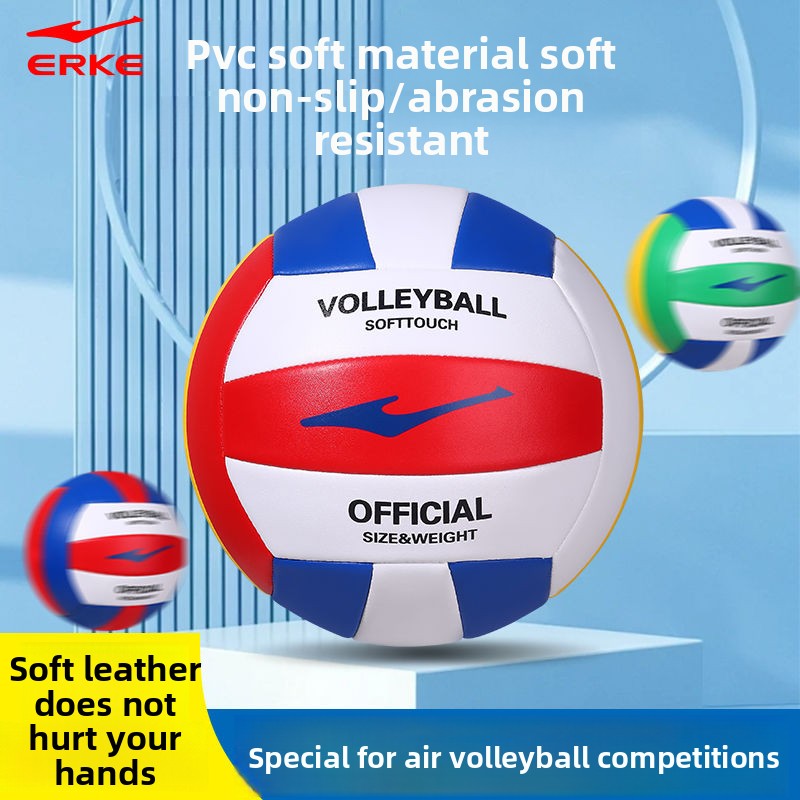Hongxing Erke Volleyball Student High School Entrance Exam Standard High Appearance Soft Double-Layer Inner Tube Leak-Proof Volleyball High School Entrance Exam Special