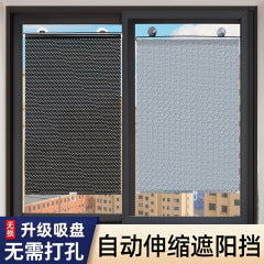 Car Titanium Silver Sunshade Rear Window Shade Curtain Rear Block Sun Protection Heat Insulation Sunshade Cover Car Interior Light Shield Car-mounted Sunshade Block