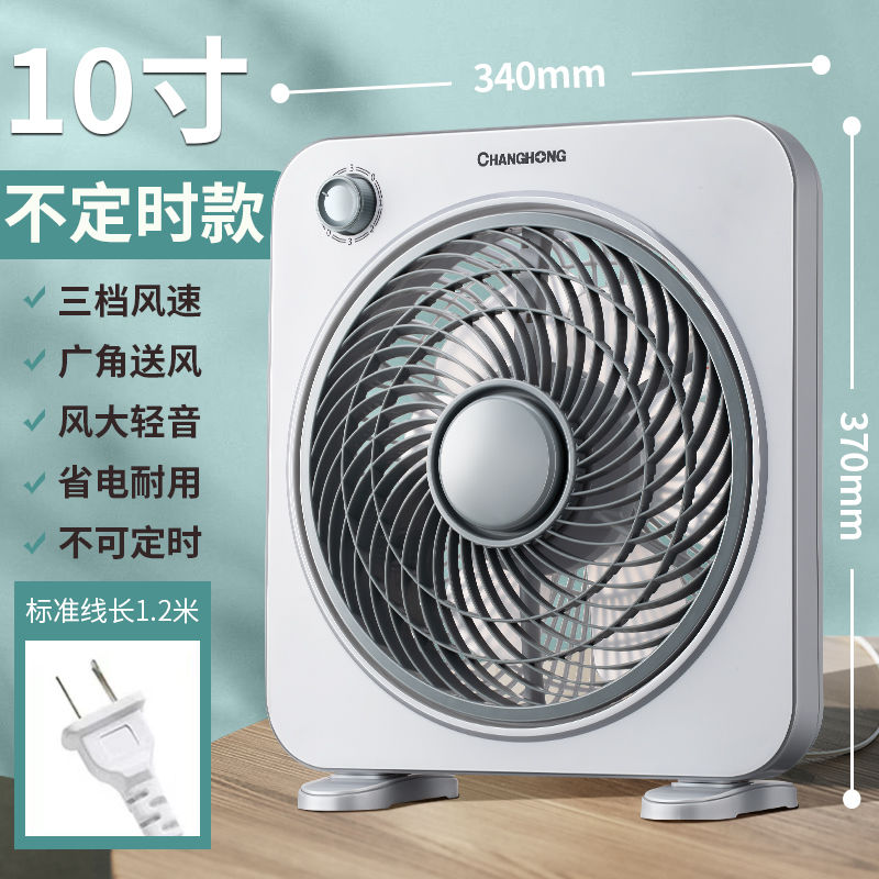 Box Fan 10inch 201 grey