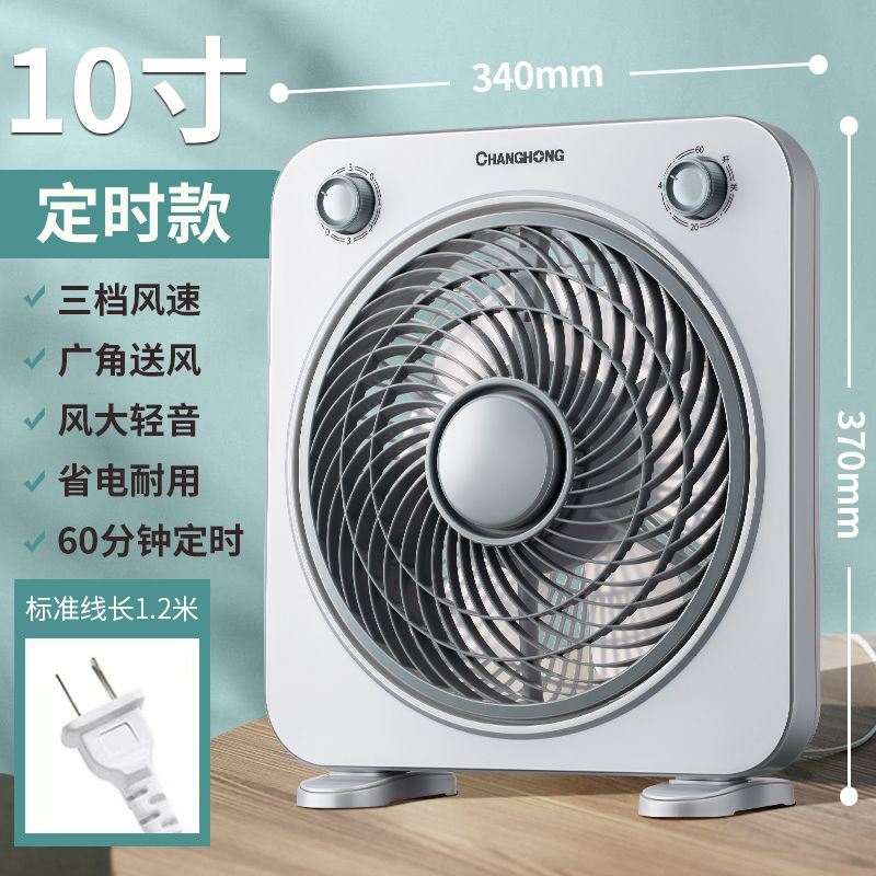 Box Fan 10inch 201 grey