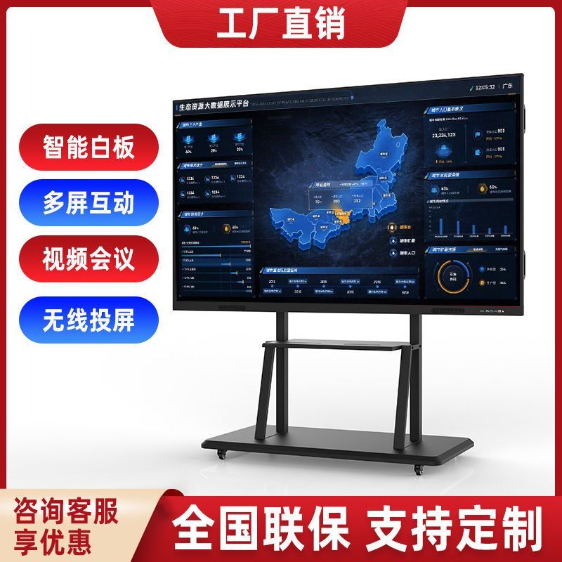 Office Touch Screen Electronic Whiteboard Live Broadcast Mobile Conference TV 75/85/100 Inch Teaching All-in-One Tablet