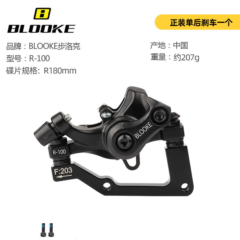 Skateboard Driving Replacement Front and Rear Line Pull Disc Brake Caliper Mountain Bike Mechanical Line Disc Brake