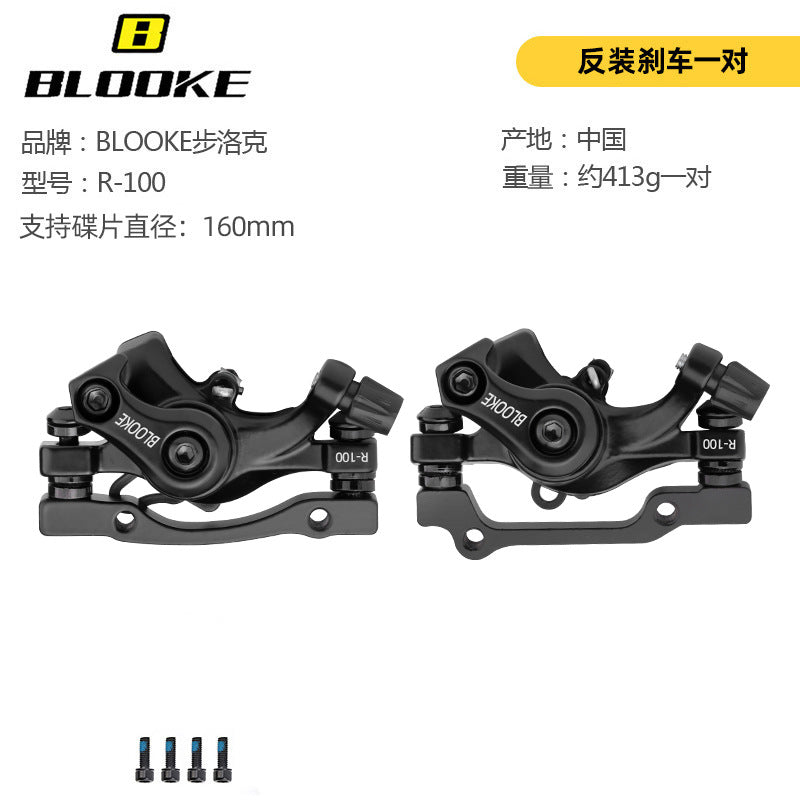 Skateboard Driving Replacement Front and Rear Line Pull Disc Brake Caliper Mountain Bike Mechanical Line Disc Brake