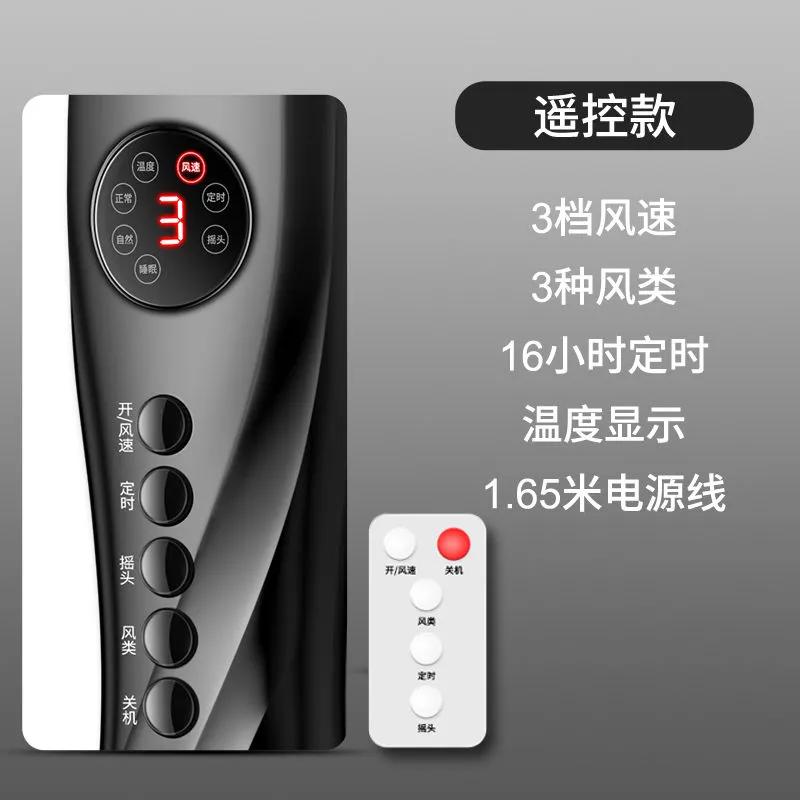Weme electric fan standing fan 16inch Remote Control