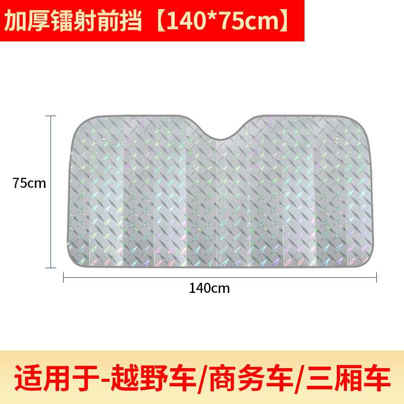 Laser Sunshade Car Sunshade Sunshade Front Windshield Sunshade Summer Supplies Front Sunshade Heat Insulation
