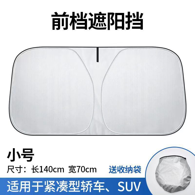 Summer Universal Sunshade Double Circle Car Sunshade Silver Coated Black Glue Sunshade Foldable Car Sun Protection Titanium Silver Cloth