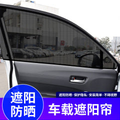 Car Titanium Silver Sunshade Rear Window Shade Curtain Rear Block Sun Protection Heat Insulation Sunshade Cover Car Interior Light Shield Car-mounted Sunshade Block