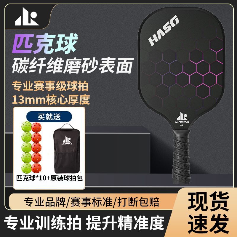 Pickleball Racket Carbon Fiber Blade Professional Competition Racket Glass Fiber Buy and Get Free Storage Bag Ball Pickleball