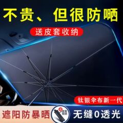 Car Titanium Silver Sunshade Rear Window Shade Curtain Rear Block Sun Protection Heat Insulation Sunshade Cover Car Interior Light Shield Car-mounted Sunshade Block