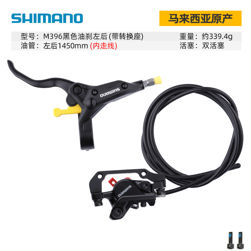 SHIMANO MT200 M396 Oil Brake Mountain Bike Hydraulic Disc Brake Folding Bike Oil Brake