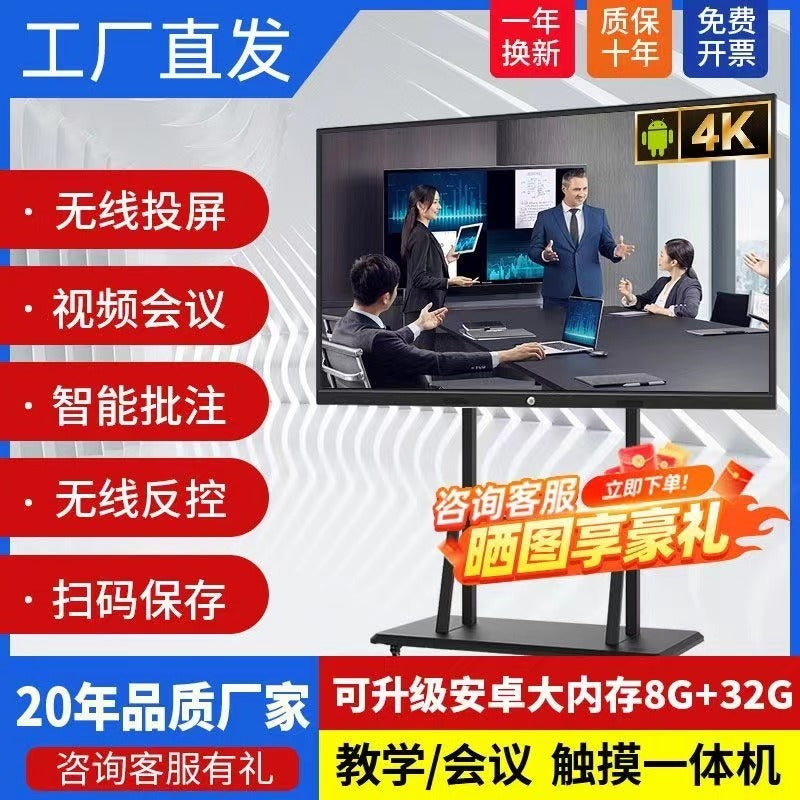 Office Touch Screen Electronic Whiteboard Live Broadcast Mobile Conference TV 75/85/100 Inch Teaching All-in-One Tablet