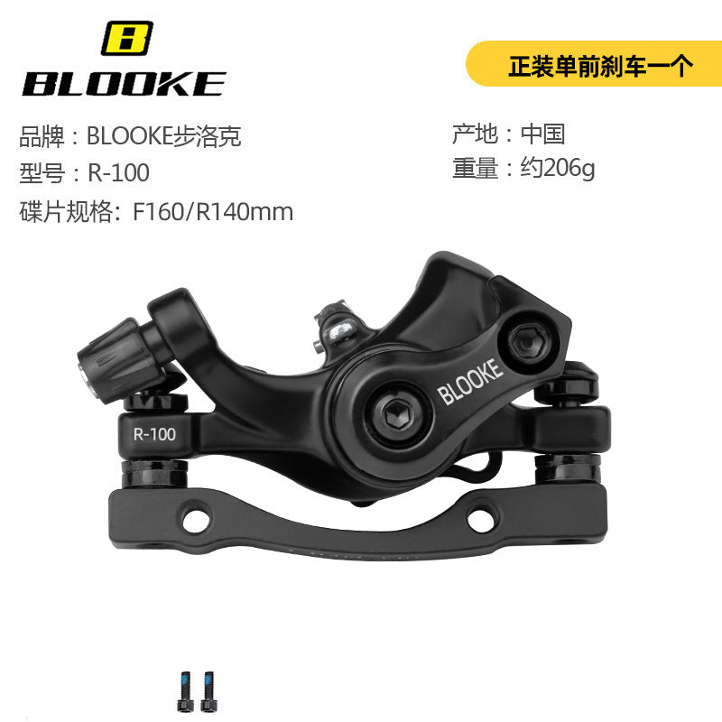 Skateboard Driving Replacement Front and Rear Line Pull Disc Brake Caliper Mountain Bike Mechanical Line Disc Brake