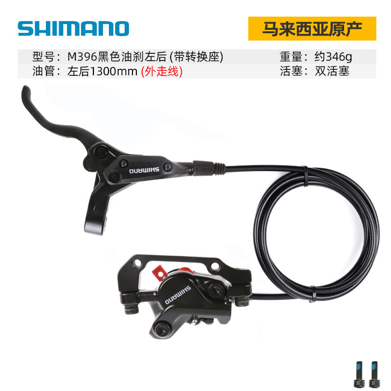 SHIMANO MT200 M396 Oil Brake Mountain Bike Hydraulic Disc Brake Folding Bike Oil Brake