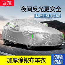 Car cover PEVA Single Layer Car Cover Car Sunshade Rainproof Sunproof Universal Type Printable LOGO Car Cover