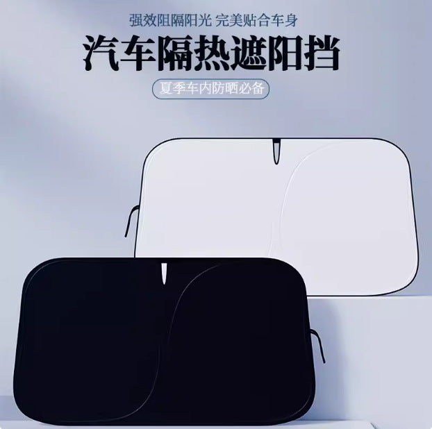Car Sunshade Silver Coated Cloth Front Sunshade Double Circle Car Curtain Car Front Sunshade Sun Protection Front Sunshade
