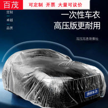 Car cover PEVA Single Layer Car Cover Car Sunshade Rainproof Sunproof Universal Type Printable LOGO Car Cover