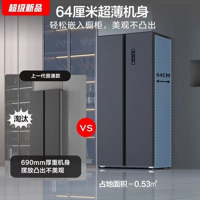 Konka500Air-Cooled First-Class Double Door Double Frequency Conversion Double-Door Embedded Large Capacity Energy-Saving Household Refrigerator