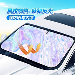 Car Titanium Silver Sunshade Rear Window Shade Curtain Rear Block Sun Protection Heat Insulation Sunshade Cover Car Interior Light Shield Car-mounted Sunshade Block