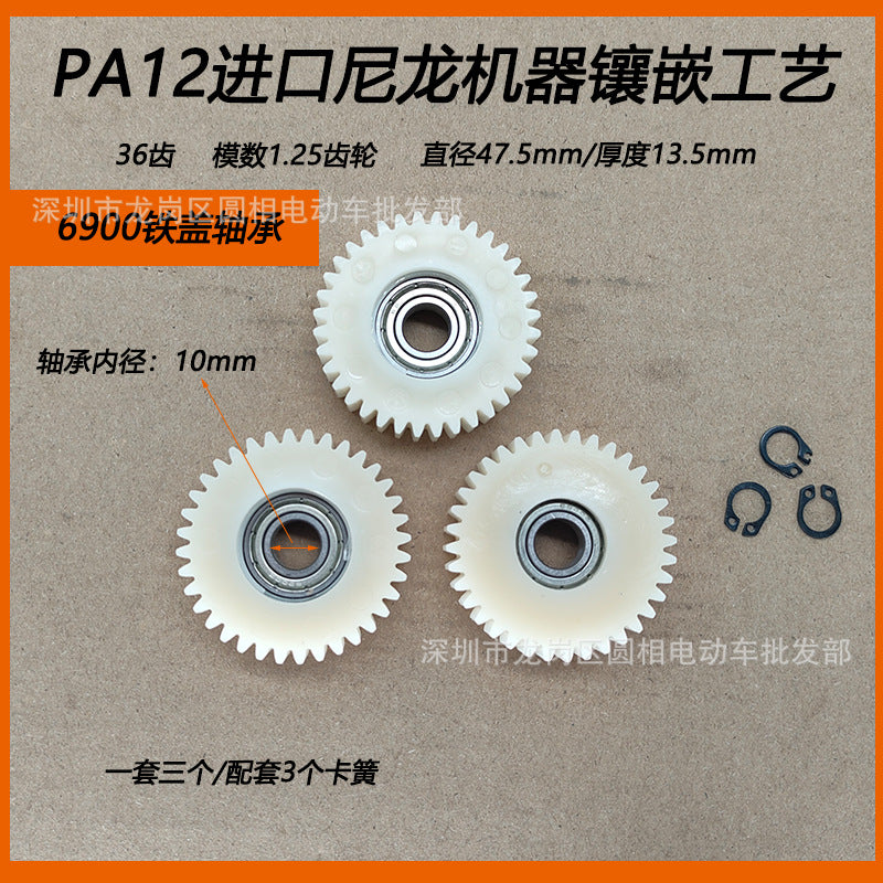 Suitable for Electric Vehicle 750W/1000W High-Speed Motor Gear