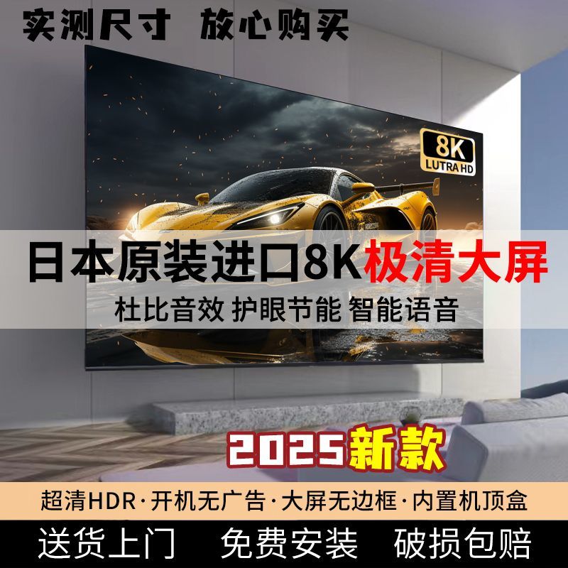 2025 Top New Model Original Imported Frameless 100inch HD TV 55/65/75/85 Voice Full Screen
