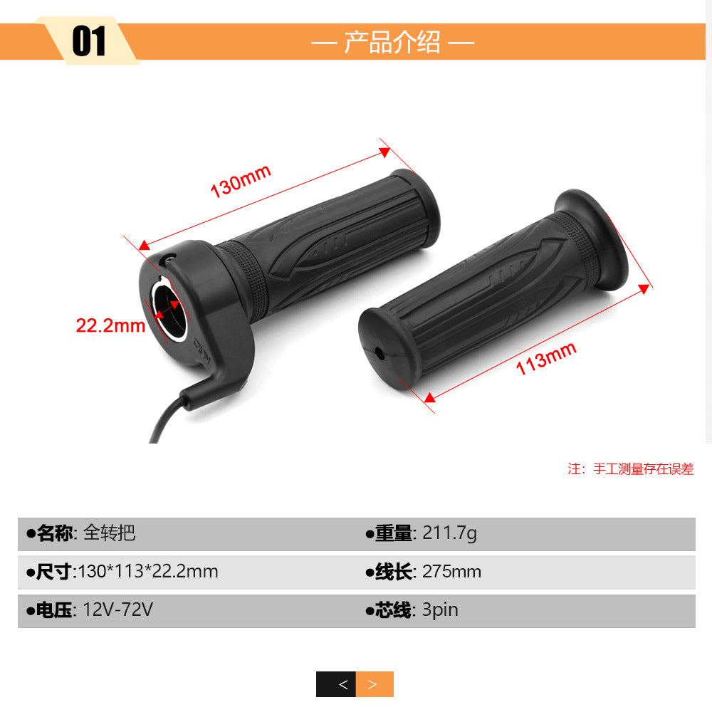Full Grip Handlebar Electric Bicycle Speed Control Knob Transfer Handle Throttle 20X 12V-72V WP Connector
