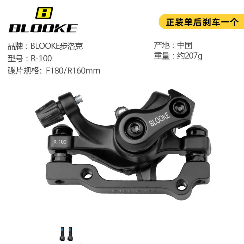 Skateboard Driving Replacement Front and Rear Line Pull Disc Brake Caliper Mountain Bike Mechanical Line Disc Brake