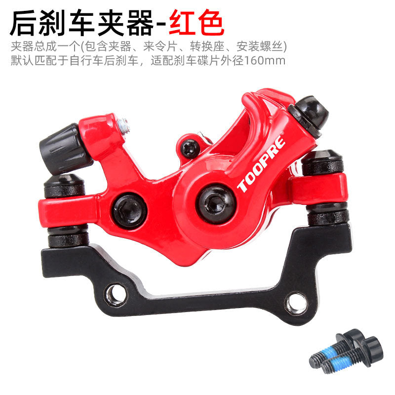 Mountain Bike Disc Brake Kit Brake Accessories Electric Bike Disc Brake Set Modified Bicycle Universal Brake Caliper