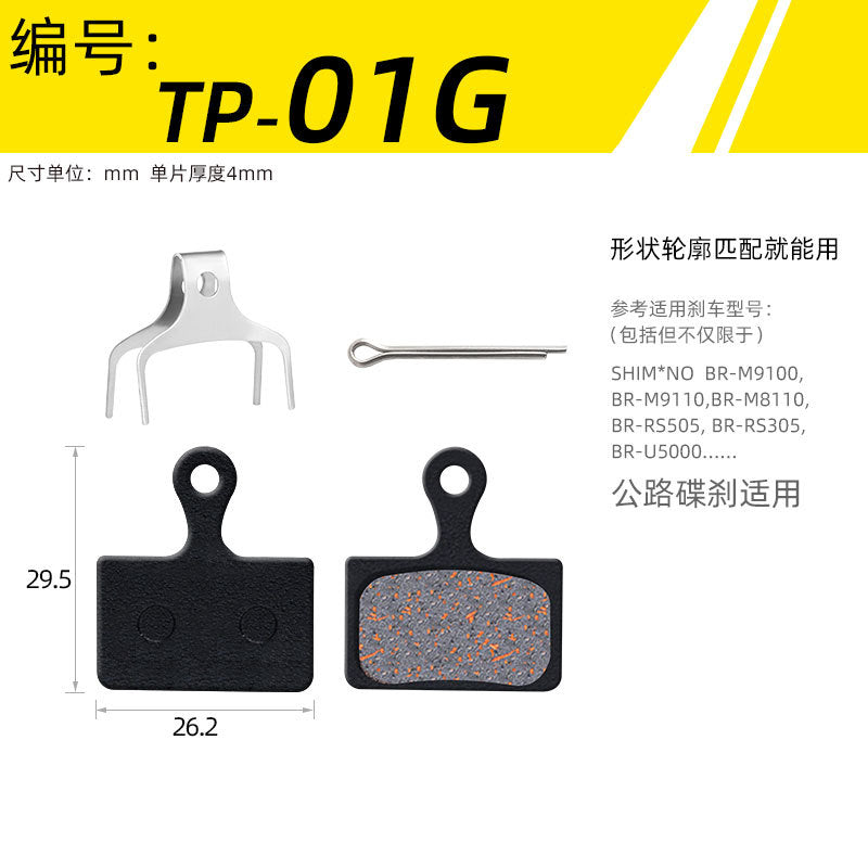 Mountain Bike Universal Semi-Metal Brake Linings Bb5 M355 M446 Oil Disc Disc Brake Block Brake Pad