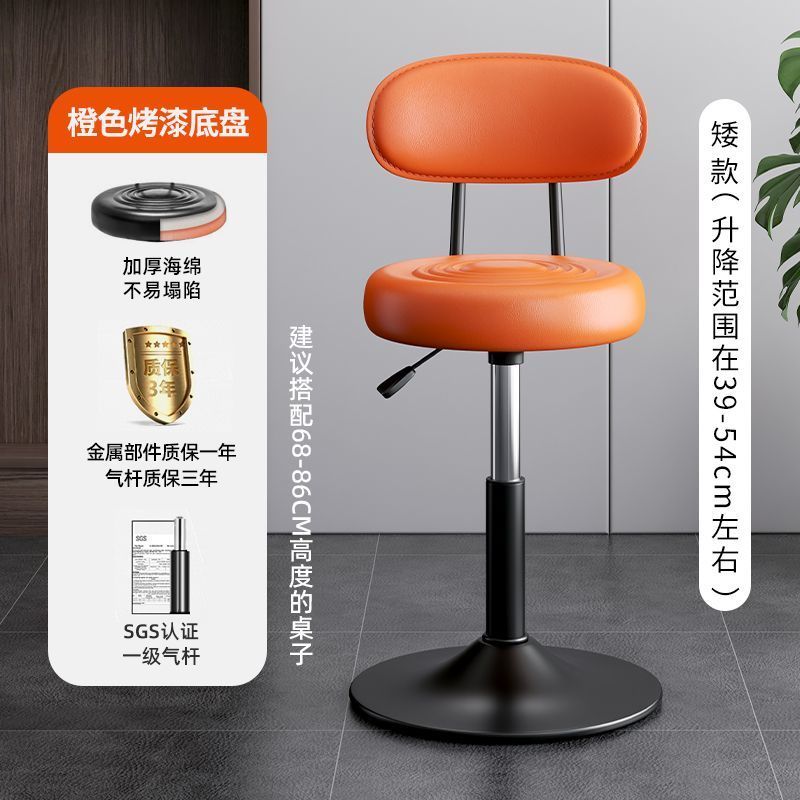 Kerun Bar Stool Modern Simple Swivel High Stool Home Use with Backrest Bar Chair Cashier Desk Adjustable Bar Stool