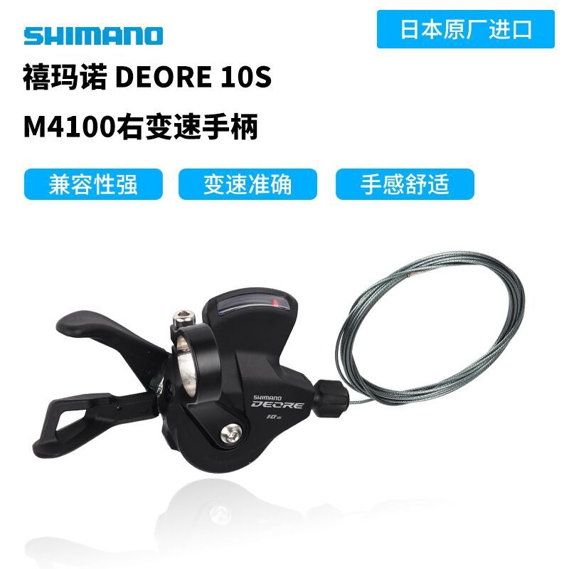 Трансмиссия SHIMANO Deore 10 скоростей, задний переключатель MTB 12 скоростей, модернизированный манетный переключатель M5100, задний переключатель SHIMANO M7100 