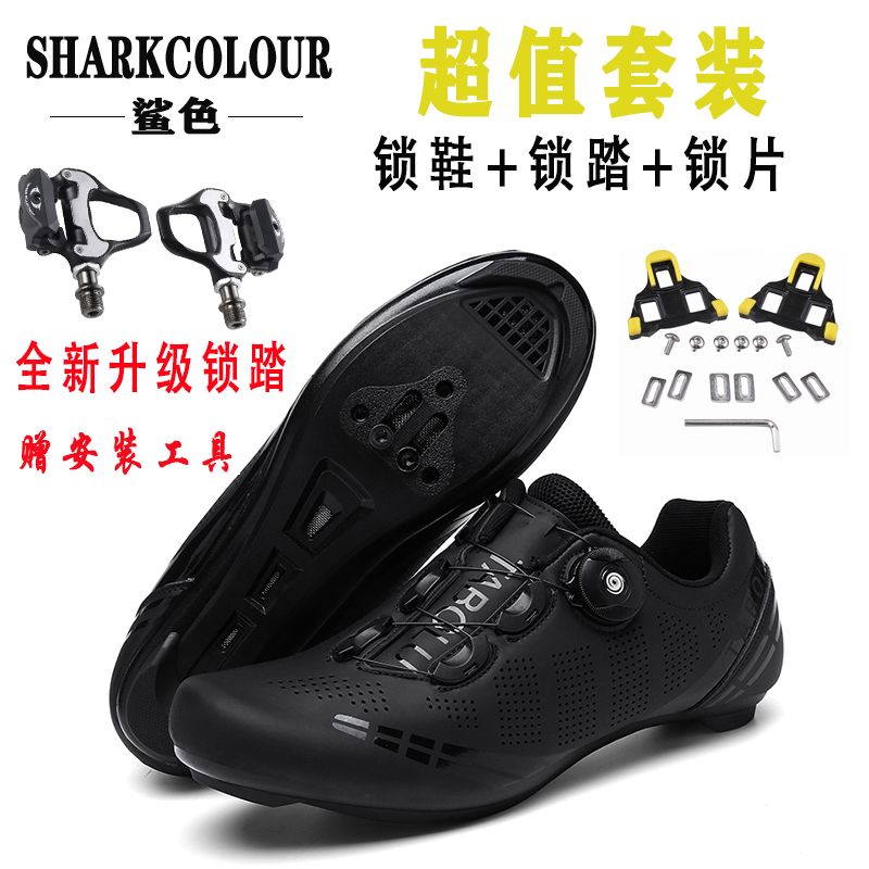 Road Lock Shoes Suit Professional Lock-Free Riding Shoes Men's and Women's Riding Shoes Mountain Lock Shoes Suit Cycling Shoes