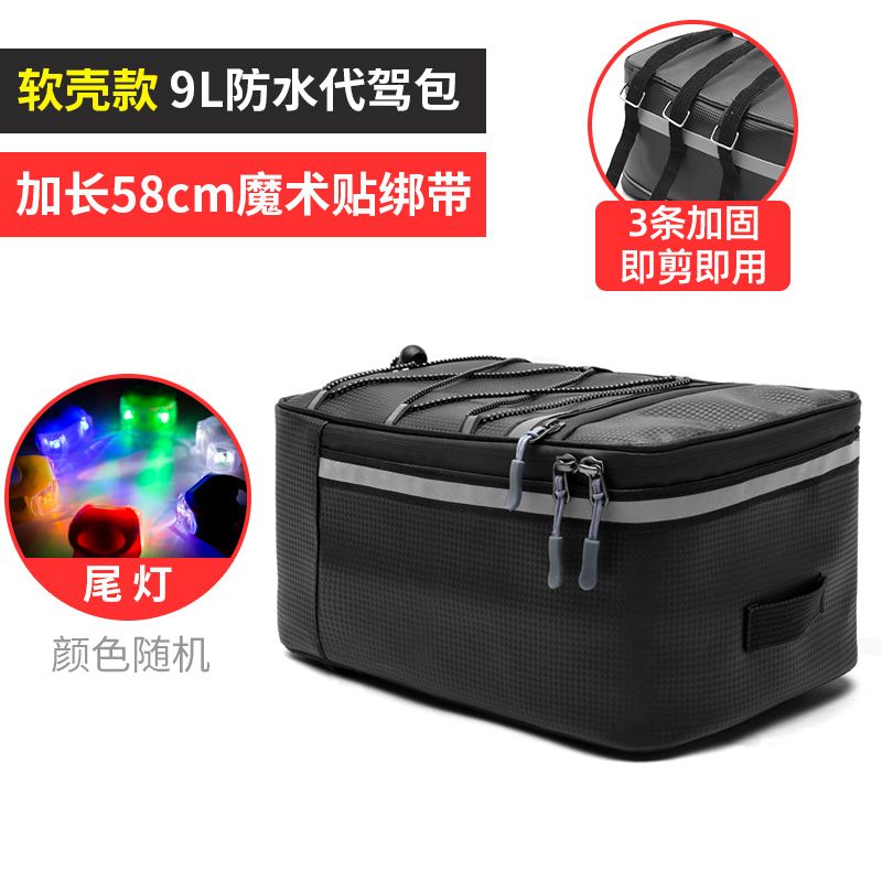 Merida Universal Driving Bag Backseat Bag Electric Car Hanging Storage Bag Mountain Bike Rear Rack Carry Bag