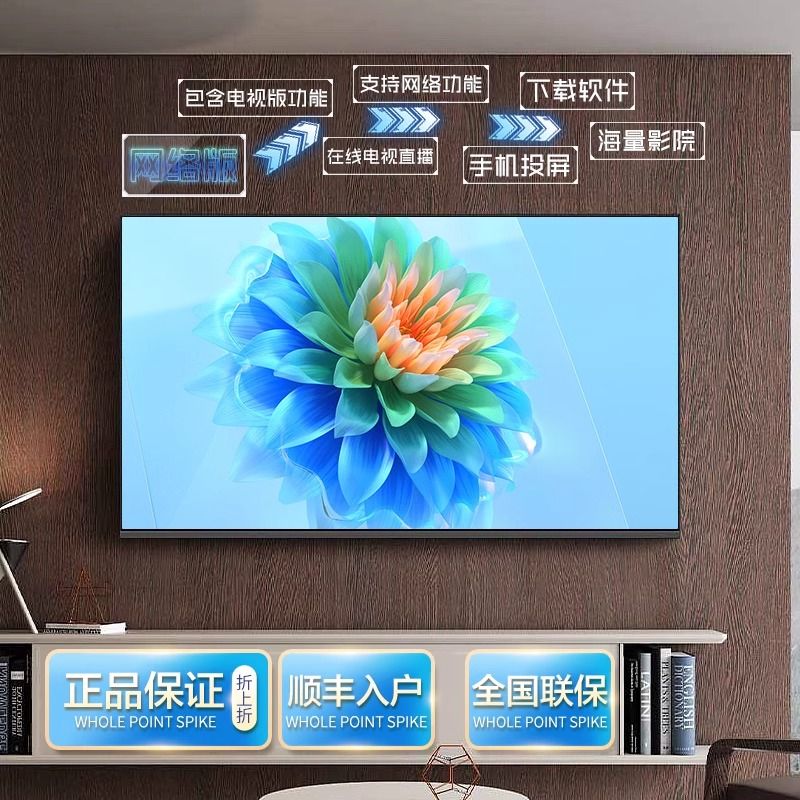 Ace Jiadian HD LCD 50-Inch 55-Inch 65-Inch 75-Inch 32-Inch 40-Inch 80-Inch Smart Large Screen TV
