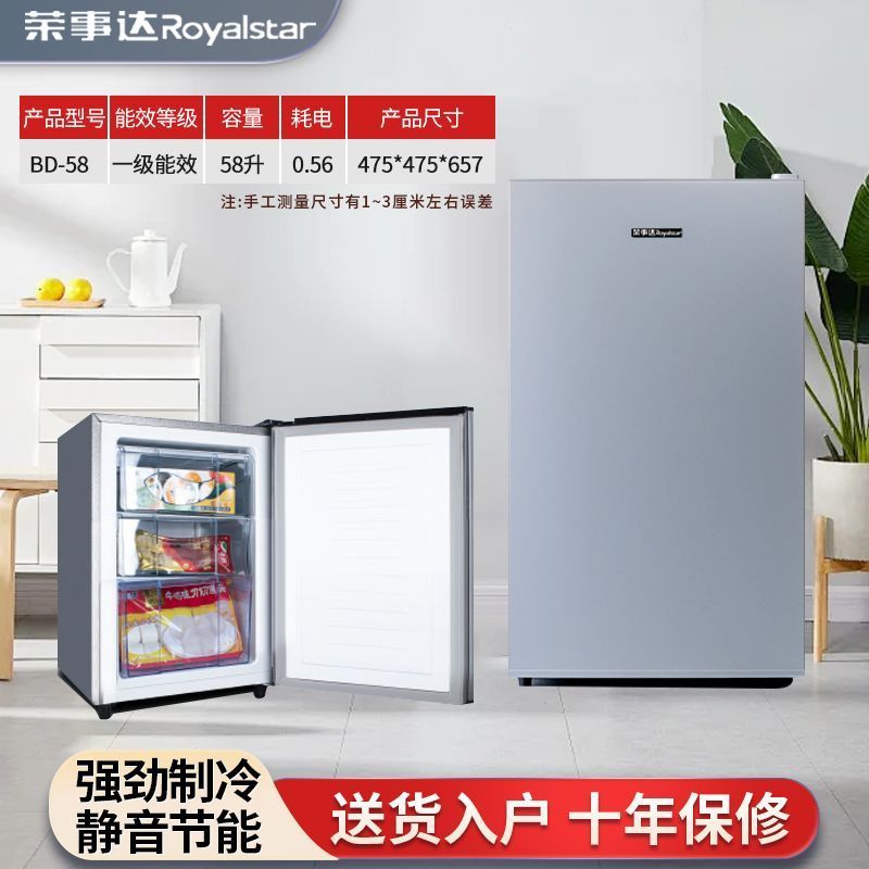 Royalstar Freezer Refrigerated Drawer Type Full Freeze Refrigerator Small Grade I Energy-Saving Breast Milk Breastmilk Storage Freezer