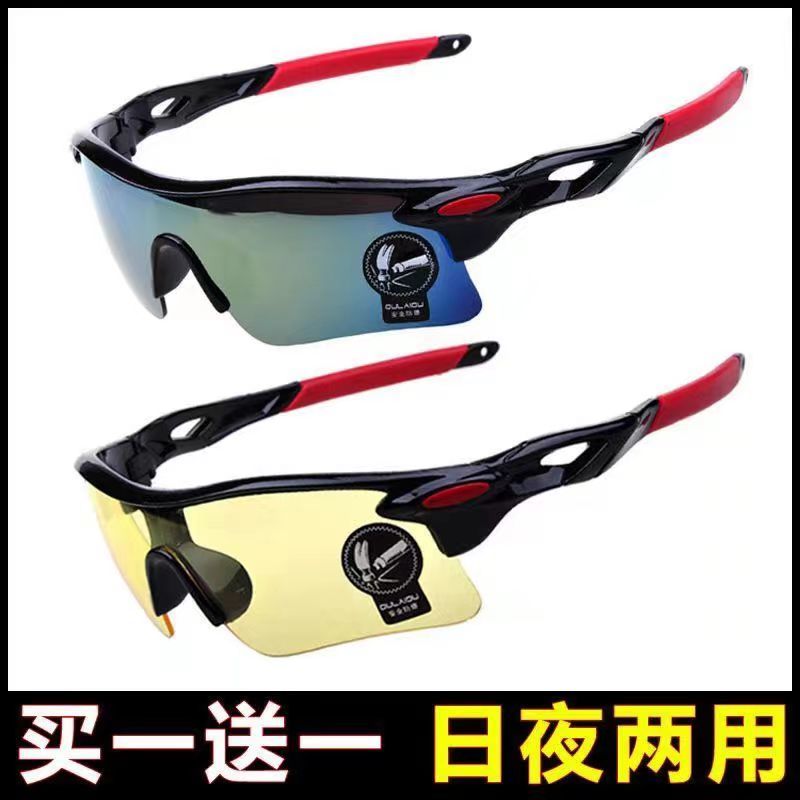 Outdoor Running Sunglasses Men and Women Equipment Mountain Bike Sports Glasses for Riding Night Anti-High Beam Windproof Eye Protection