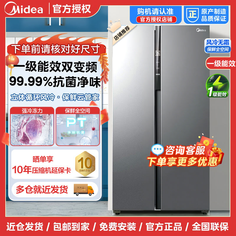 Midea Double-Door Refrigerator 554 Air Cooling Frostless Level 1 Dual Frequency Conversion Power Saving Large Capacity