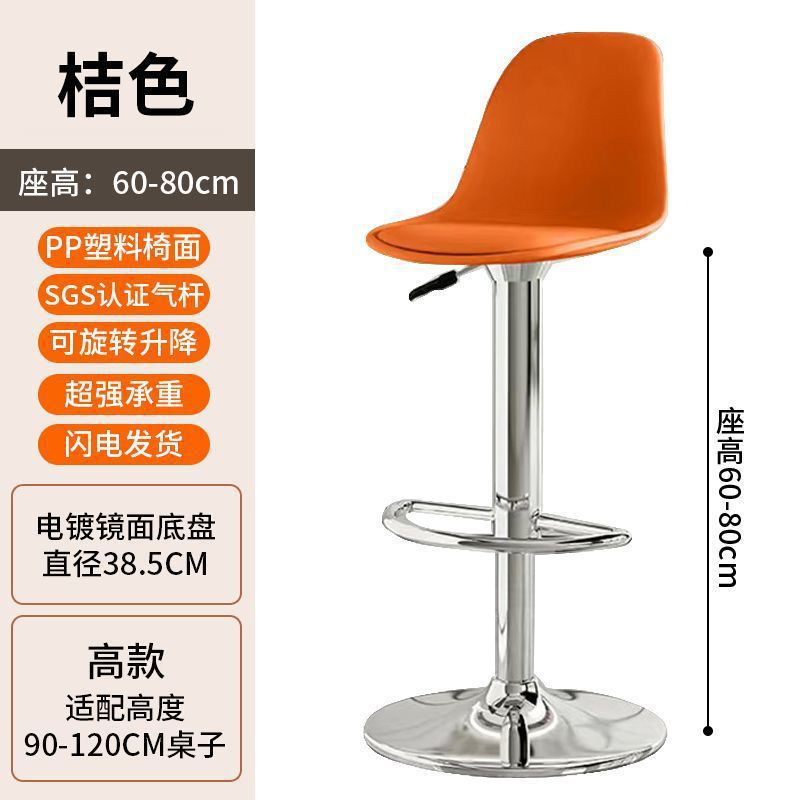 Bar Stool Modern Simple Bar Chair Cashier Front Desk Adjustable Backrest Chair Home High Stool Bar High Stool