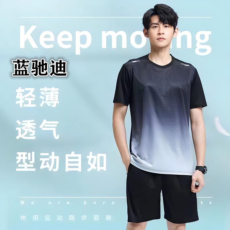 Sports Suit Men and Women Summer Silk Ice Quick-DryingTT-shirt Short Sleeve Basketball Training Fitness Clothes Morning Run Running Suit Equipment