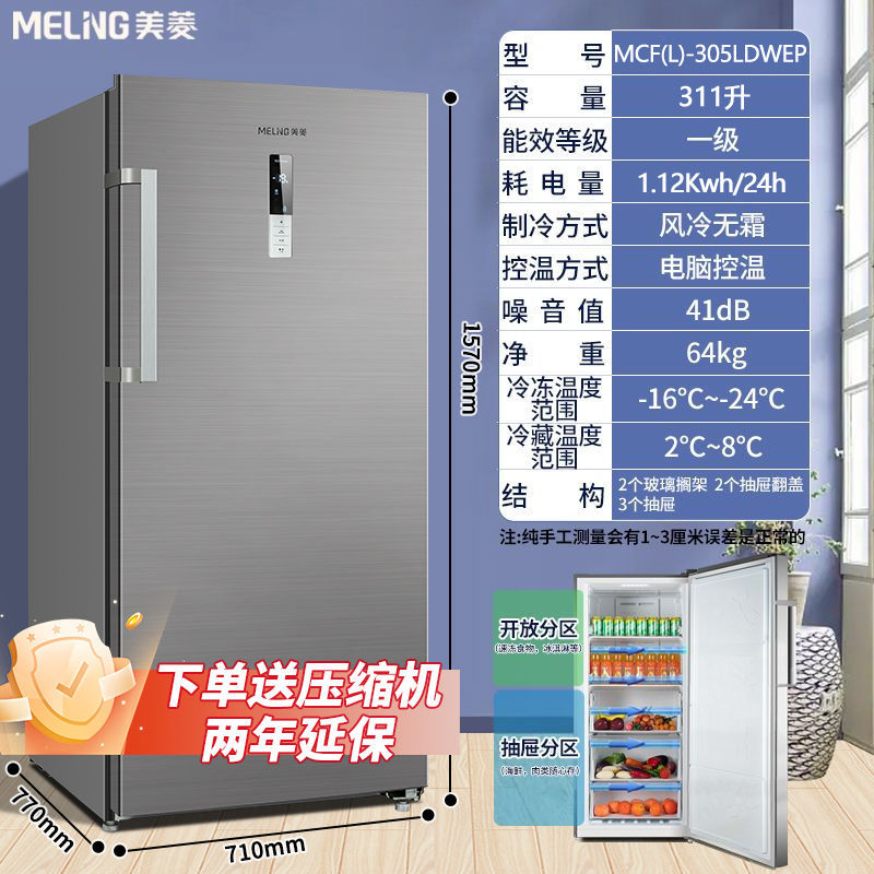 Meiling 381/311 Liter Upright Freezer Frost-Free Chest Freezer Household Drawer Large Capacity Commercial Direct Cooling 118 Liters