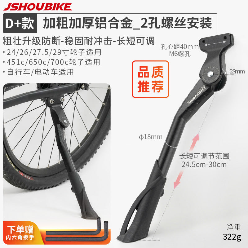 Bicycle Kickstand Center Mount Bike Stand Universal Mountain Bike Road Bike Foot Support Outdoor Cycling Gear Parking Bracket