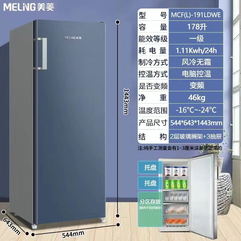 Meiling 381/311 Liter Upright Freezer Frost-Free Chest Freezer Household Drawer Large Capacity Commercial Direct Cooling 118 Liters