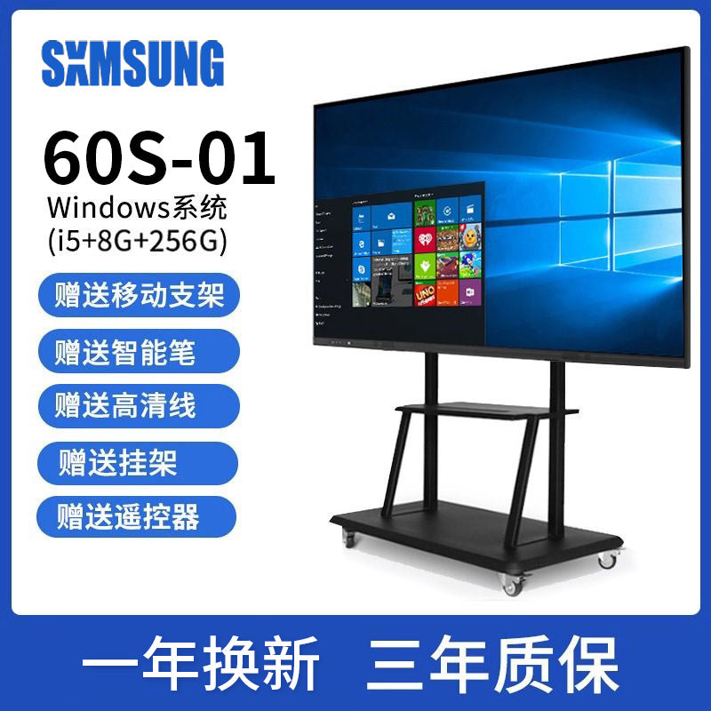 Electronic Whiteboard 75-Inch 85-Inch Office Teaching All-in-One Machine Touch Screen Teaching Conference All-in-One Machine Conference Tablet
