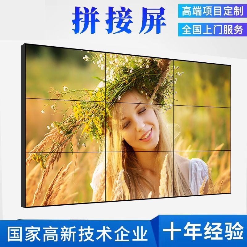Customized Price Change LCD Liquid Crystal Splice Display Screen TV Wall Led Large Screen