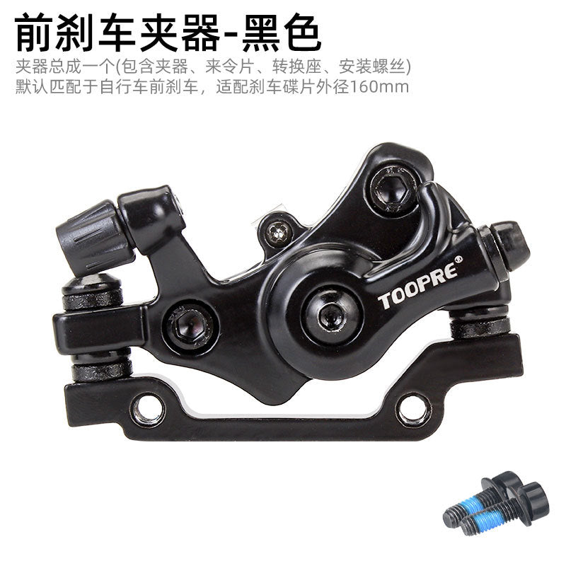 Mountain Bike Disc Brake Kit Brake Accessories Electric Bike Disc Brake Set Modified Bicycle Universal Brake Caliper