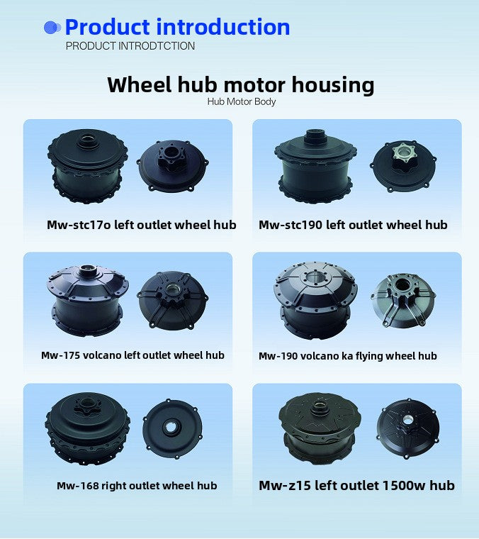 Ремонтный корпус для мотор-колеса MW158, защитный чехол для двигателя электровелосипеда мощностью 500 Вт. 