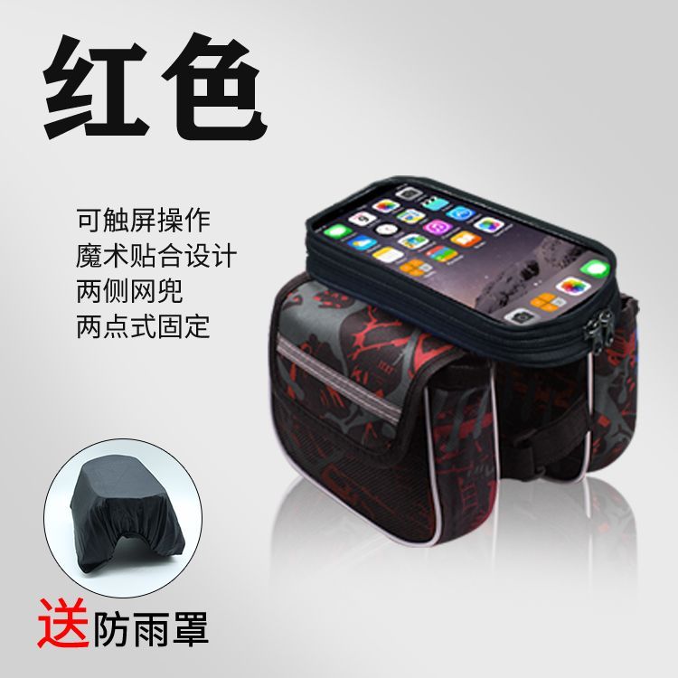 Bicycle Bag Touch Screen Bag Upper Tube Bag Waterproof Saddle Bag Mountain Bike Front Beam Bag Cycling Fixture and Fitting Storage Bag