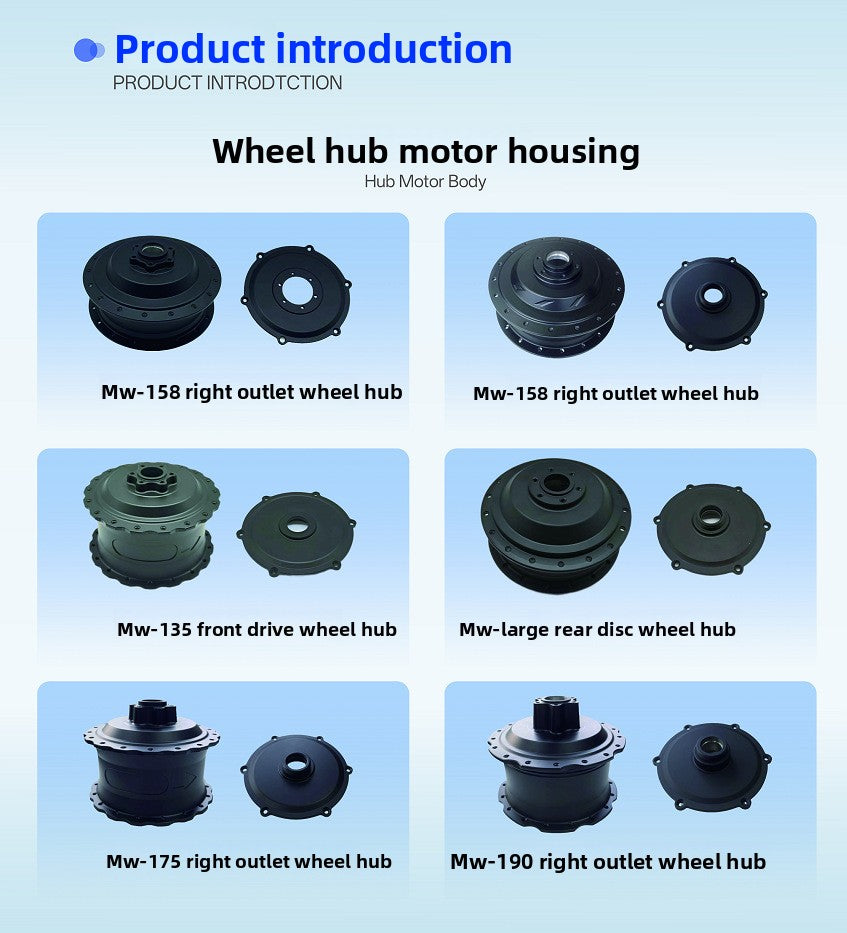 Ремонтный корпус для мотор-колеса MW158, защитный чехол для двигателя электровелосипеда мощностью 500 Вт. 