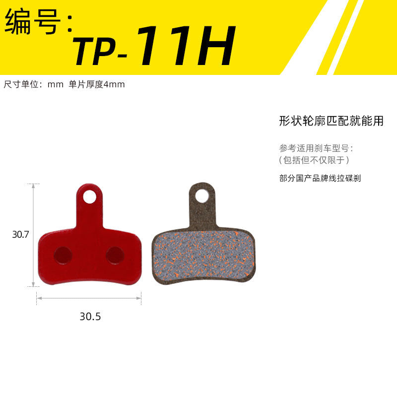 Mountain Bike Universal Semi-Metal Brake Linings Bb5 M355 M446 Oil Disc Disc Brake Block Brake Pad
