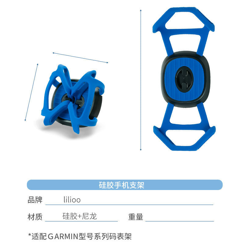Bicycle Mobile Phone Stand Road Bike Mountain Bike Silica Gel Mobile Phone Holder Battery Car Shockproof Navigation Bracket
