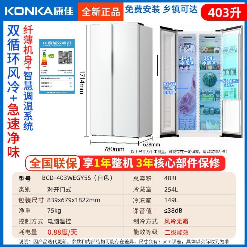 Konka 500L L Double-Door Household Electric Refrigerator Embedded Large Capacity Intelligent Freeze Storage 400 L